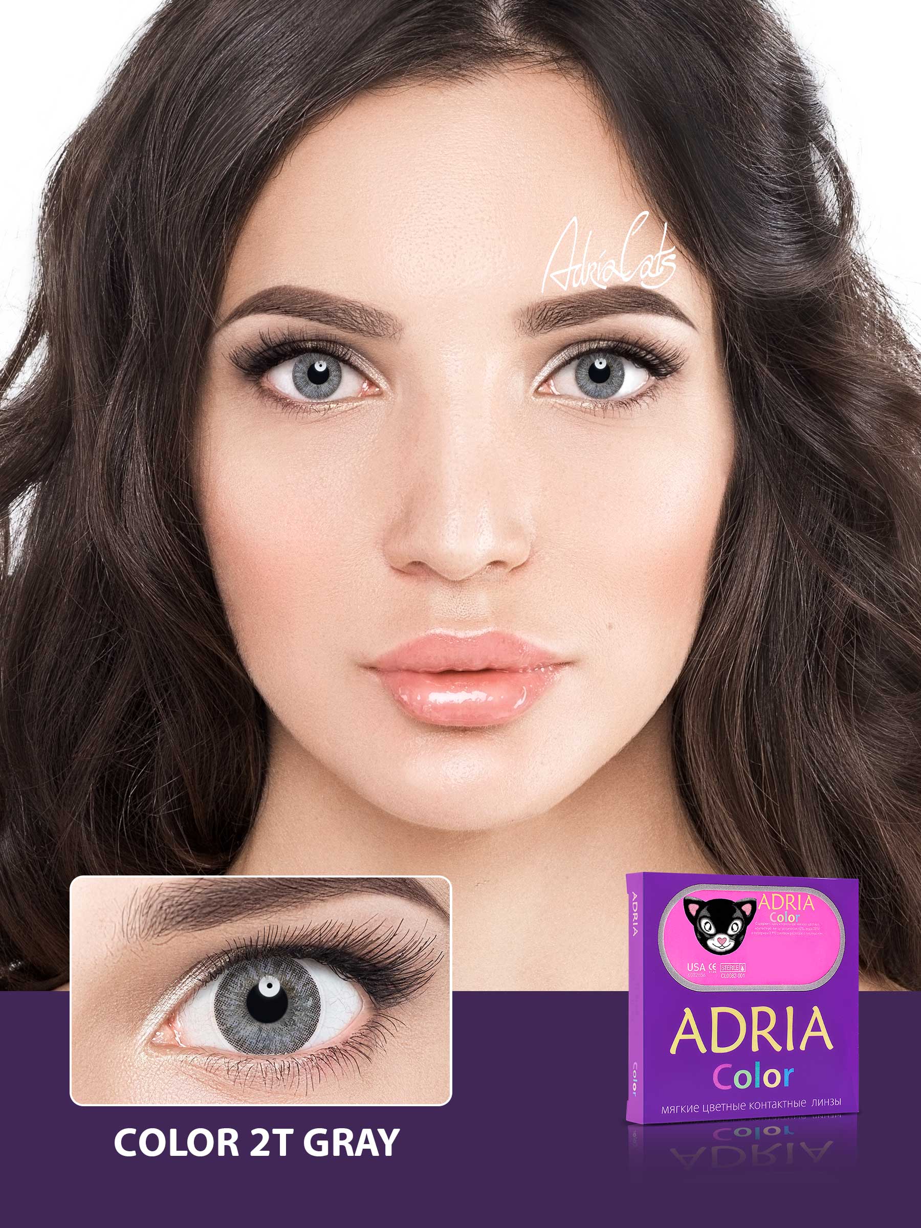 ADRIA Color 2pk купить в Тюмени по цене 1 350 ₽ | Optica72